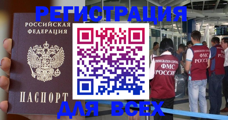 прописка 2025 в Кировской области